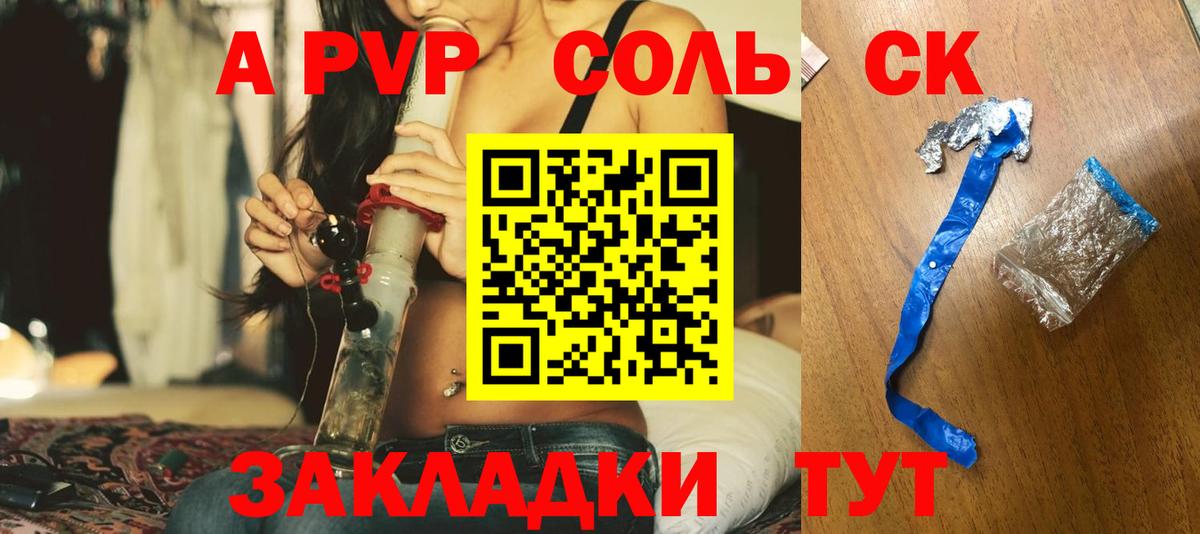 Альфа ПВП мука  Alpha PVP Crystall  Губкин  Вход с VPN 