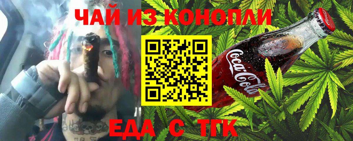 Canna-Cookies конопля  Вход с VPN  Губкин 