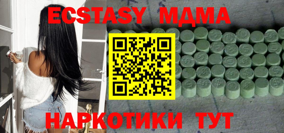 ЭКСТАЗИ круглые Губкин