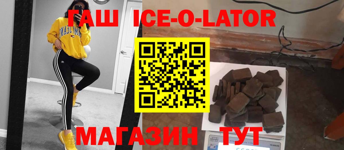 цены   ГАШ гарик  Губкин  Гашиш  Вход с VPN  ГАШИШ VHQ 