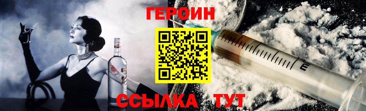 Губкин  Героин белый  Героин  Вход с VPN 