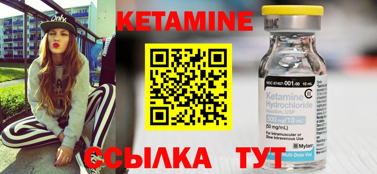 Кетамин ketamine  Вход с VPN  КЕТАМИН ketamine  Губкин 