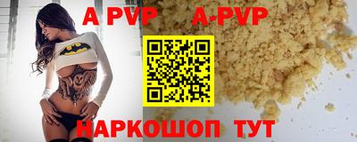 альфа пвп Краснодар