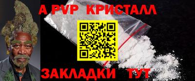 альфа пвп Краснодар