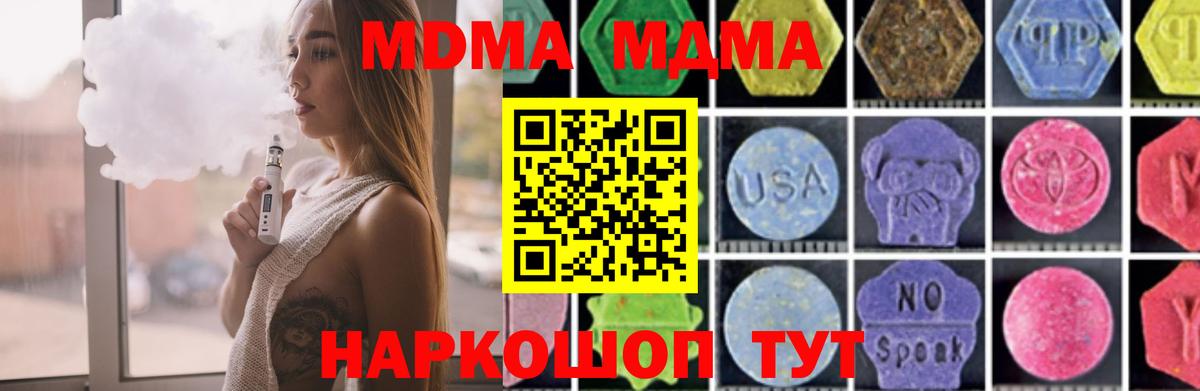 Губкин  МДМА Molly  Вход с VPN 