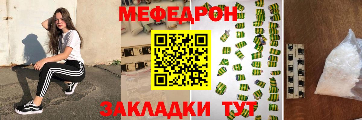 Меф кристаллы  МЕФ mephedrone  Губкин  Вход с VPN 