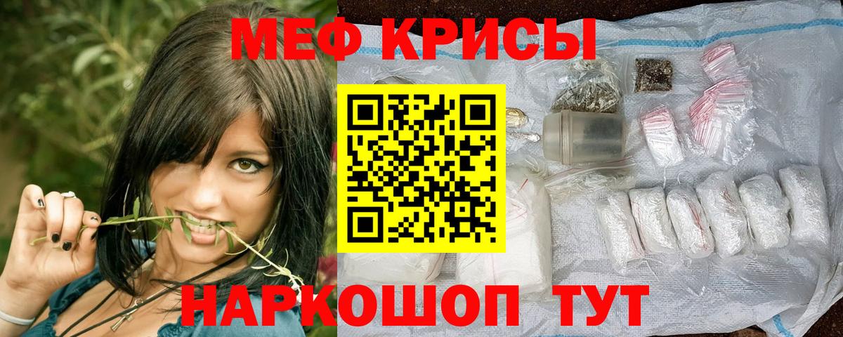 МЕФ кристаллы Губкин