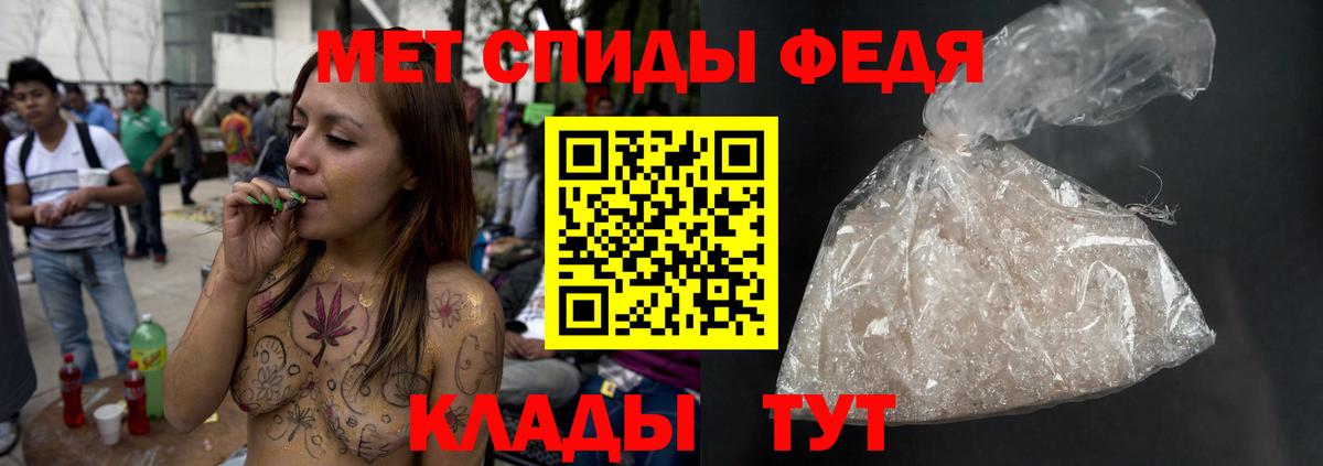 МЕТАМФЕТАМИН пудра Губкин