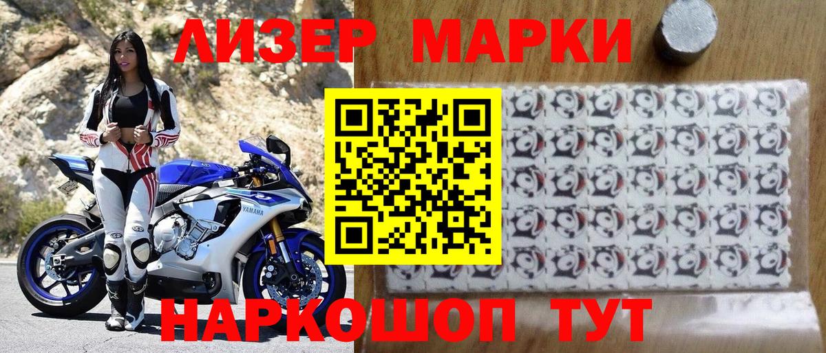 Марки 25I-NBOMe  Вход с VPN  Губкин  Марки N-bome 1,5мг 