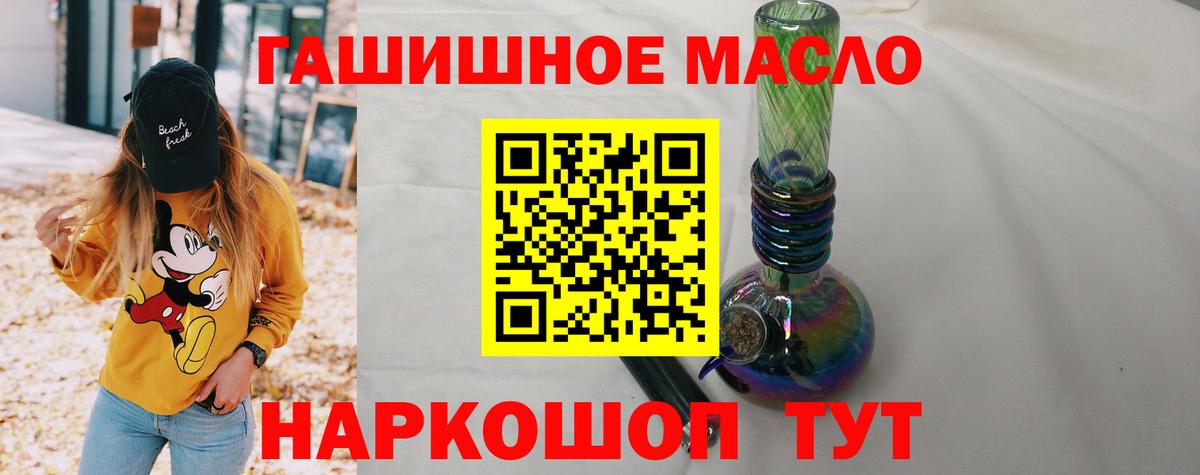 Губкин  Дистиллят ТГК Wax  купить наркотики сайты  Вход с VPN 